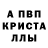 APVP Соль Jayson Wild