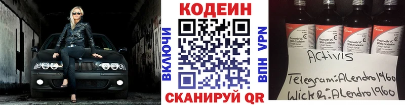 Кодеиновый сироп Lean напиток Lean (лин) цены Королёв