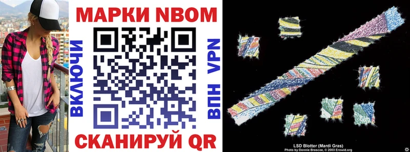 Марки NBOMe 1,8мг  Королёв 